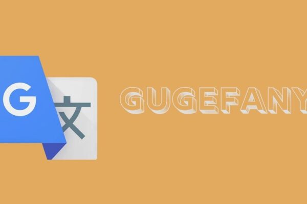 gugefanyi